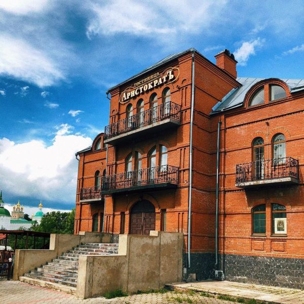 Гостиница «Аристократъ»