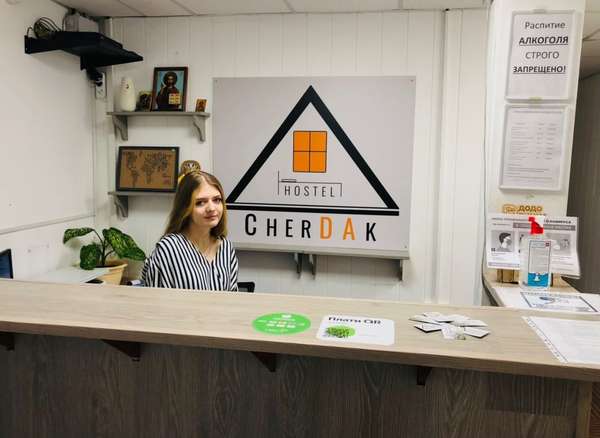 Хостел «cherDAk»