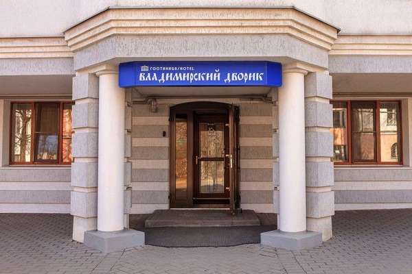 Гостиница «Владимирский дворик»