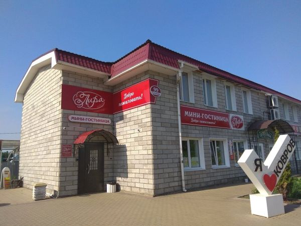 Мини-гостиница «Лира»