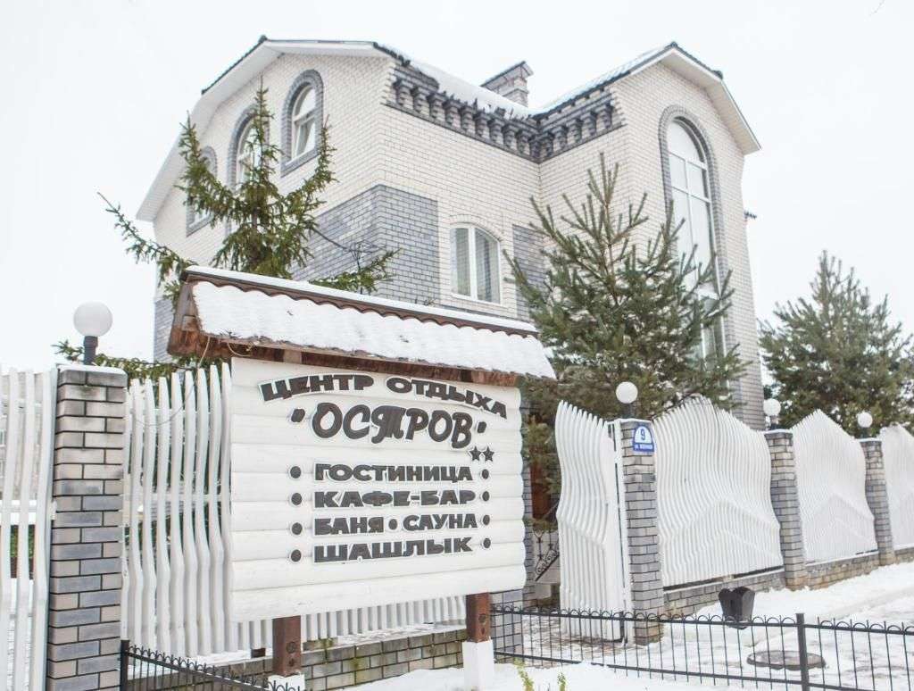 Центр отдыха «Остров»