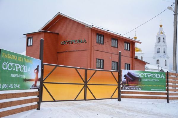 База отдыха «Острова»