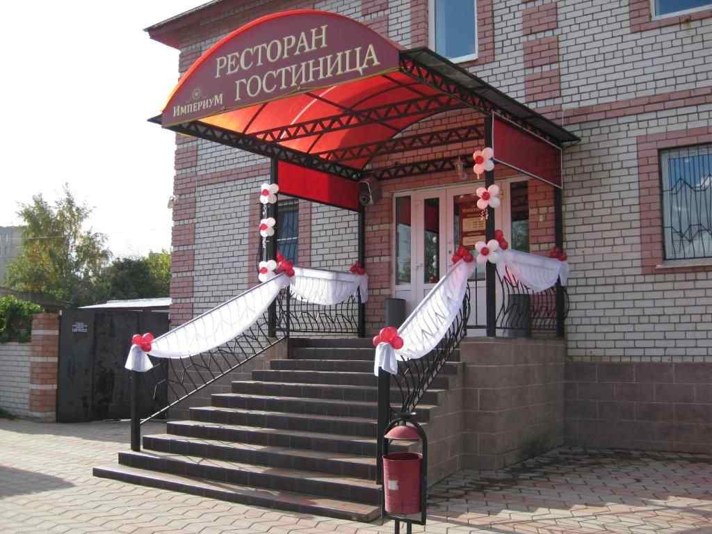 Гостиница «Империум»