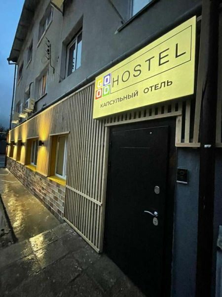 Хостел «GoodHostel»