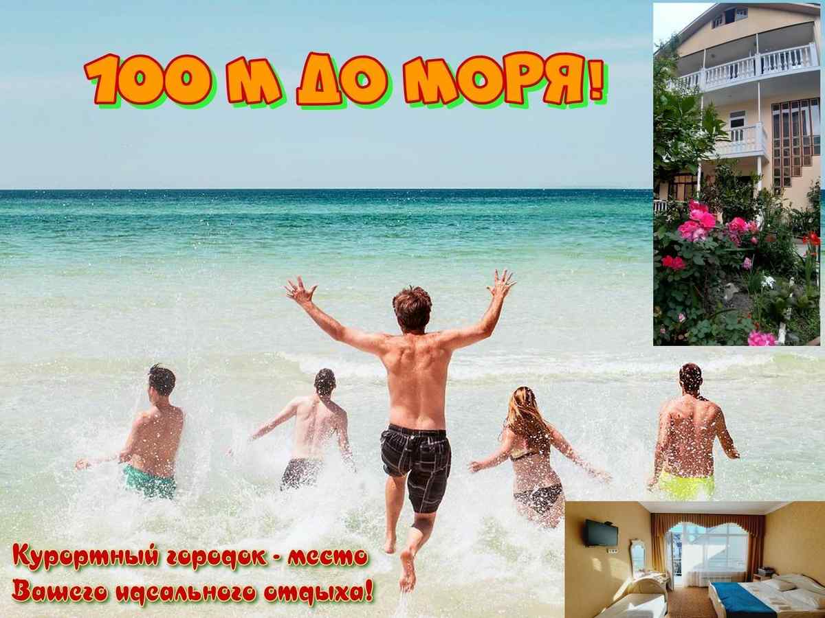 Гостевой дом «Луфарик»