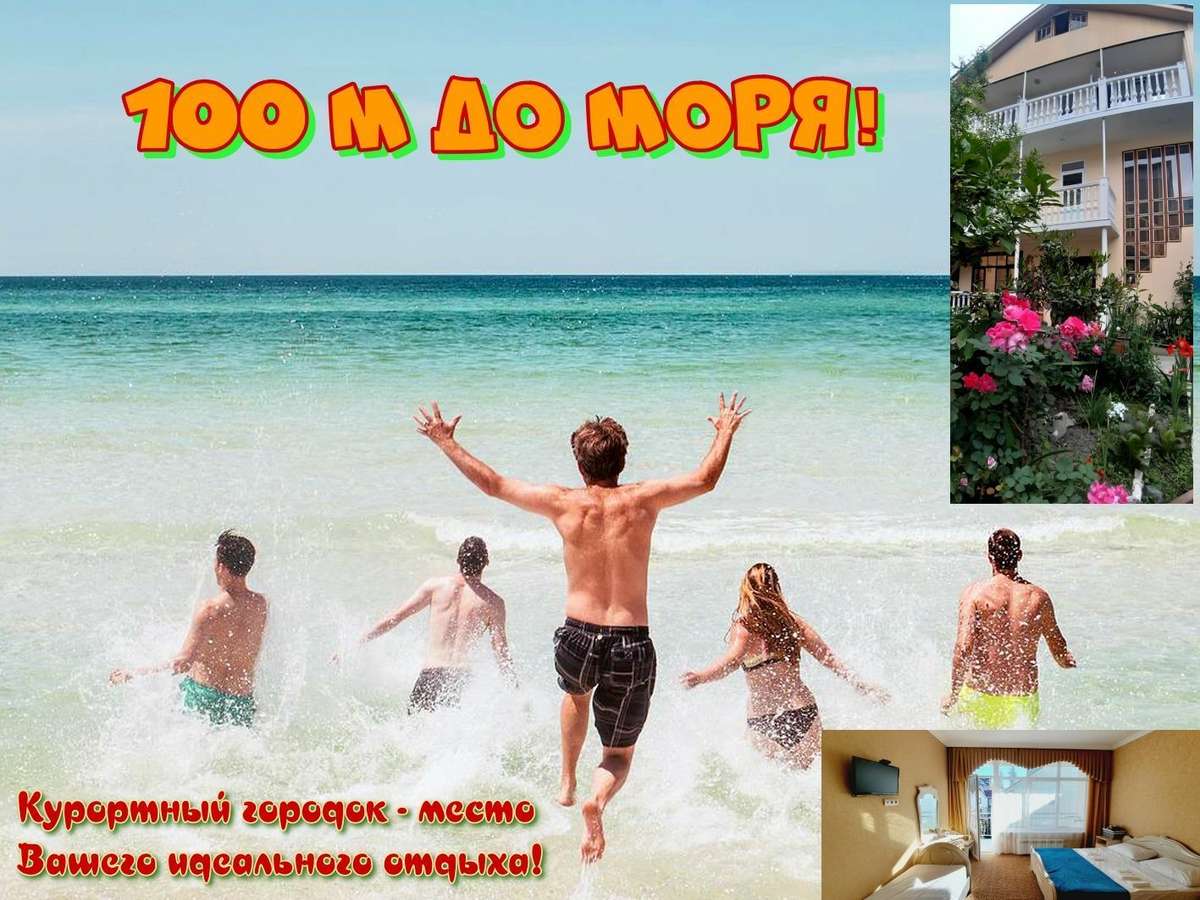 Гостевой дом «Луфарик»