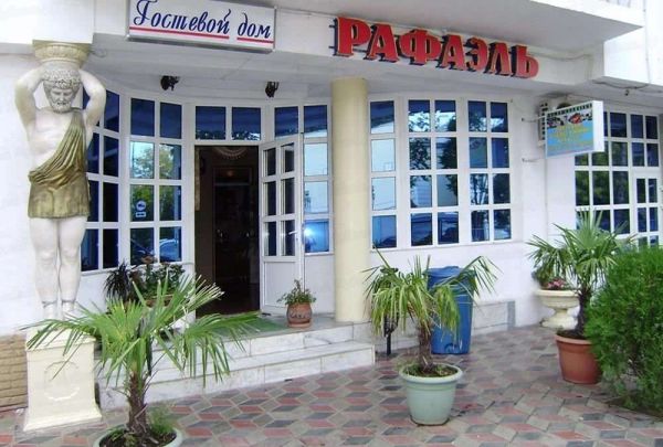Отель «Рафаэль»