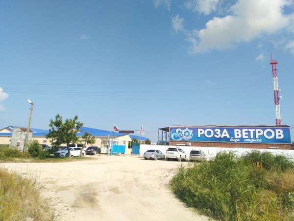 База отдыха «Роза ветров»