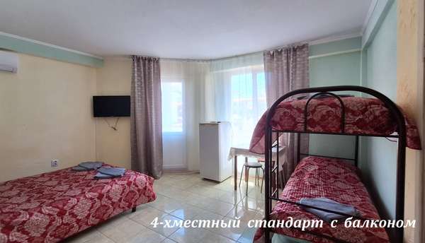 4х местный стандарт