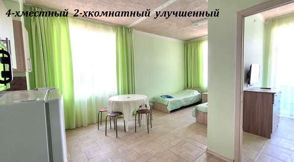 4-хместный 2-хкомнатный улучшенный