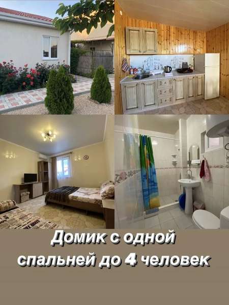 Аренда дома Дионис 4